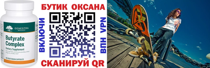 БУТИРАТ вода  OMG зеркало  Шиханы 