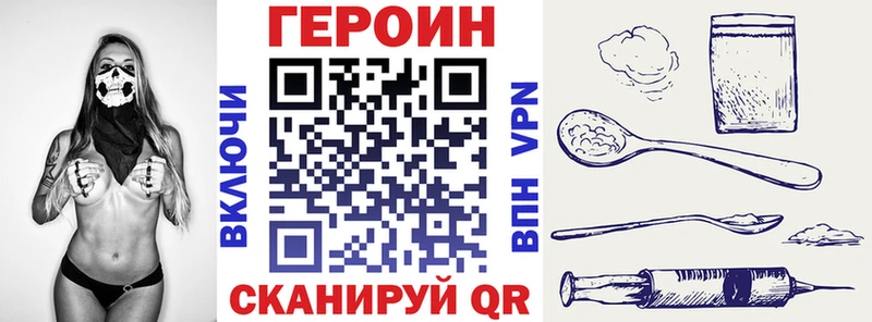 ГЕРОИН хмурый  Шиханы 
