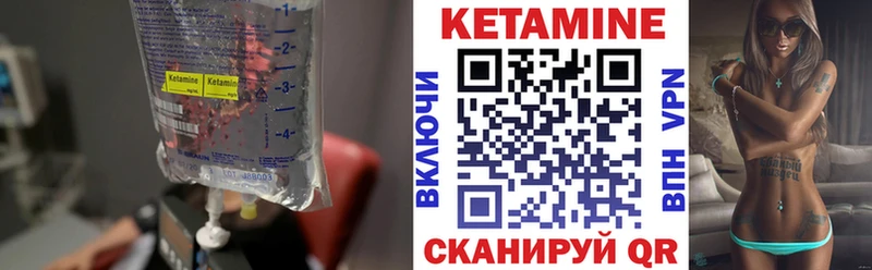 Кетамин VHQ  Шиханы 