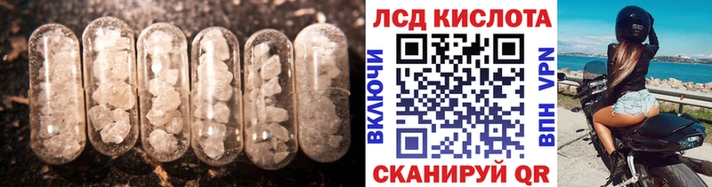 ЛСД экстази кислота  Шиханы 