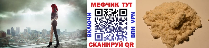 МЯУ-МЯУ кристаллы  закладки  Шиханы 